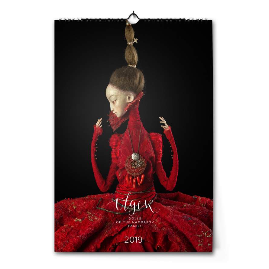 Настенный календарь "Куклы семьи Намдаковых", 2019 г.
